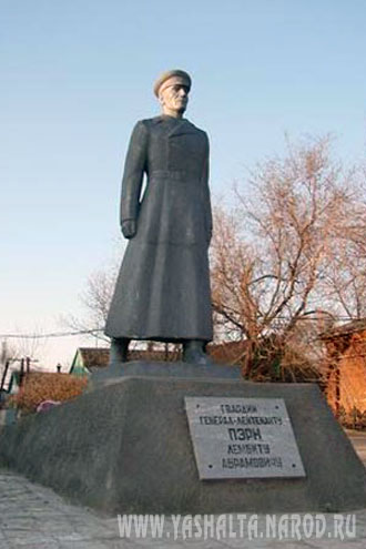 Памятник ген. Л.А. Пэрну (с.Яшалта)